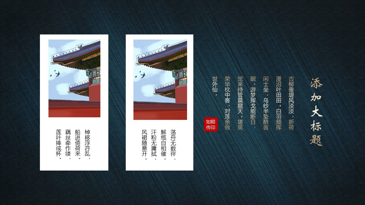 中国风 (82).pptx